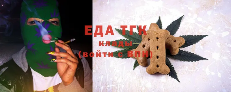 Еда ТГК конопля  Гусь-Хрустальный 